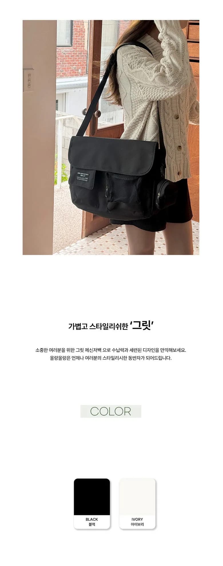 더스위츠 그릿 메신저 백 노트북 여행 학생 학교 학원 가방 운동 크로스백