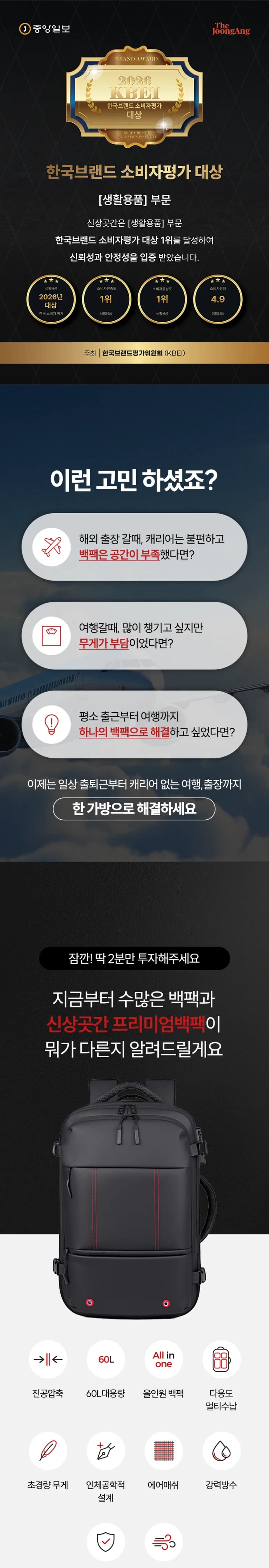 <진공압축+확장형+도난방지>60L 대용량 경량 백팩 남자 여자 여행용 백팩 가방 여행 배낭 남성 여성 데일리 가벼운 노트북 가방