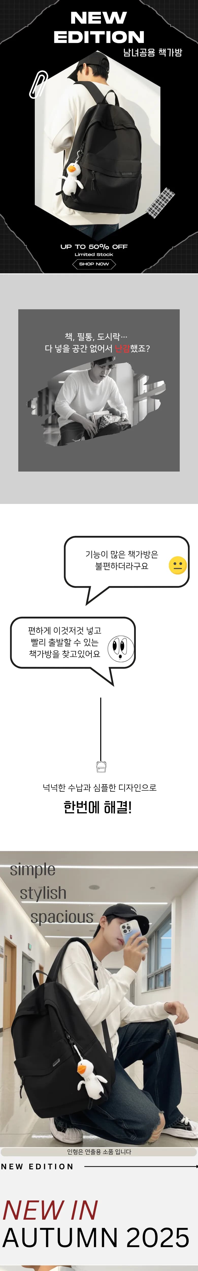 통품스토어 남녀공용 대학생 고등학생 책가방 백팩 남자 여자 학생백팩