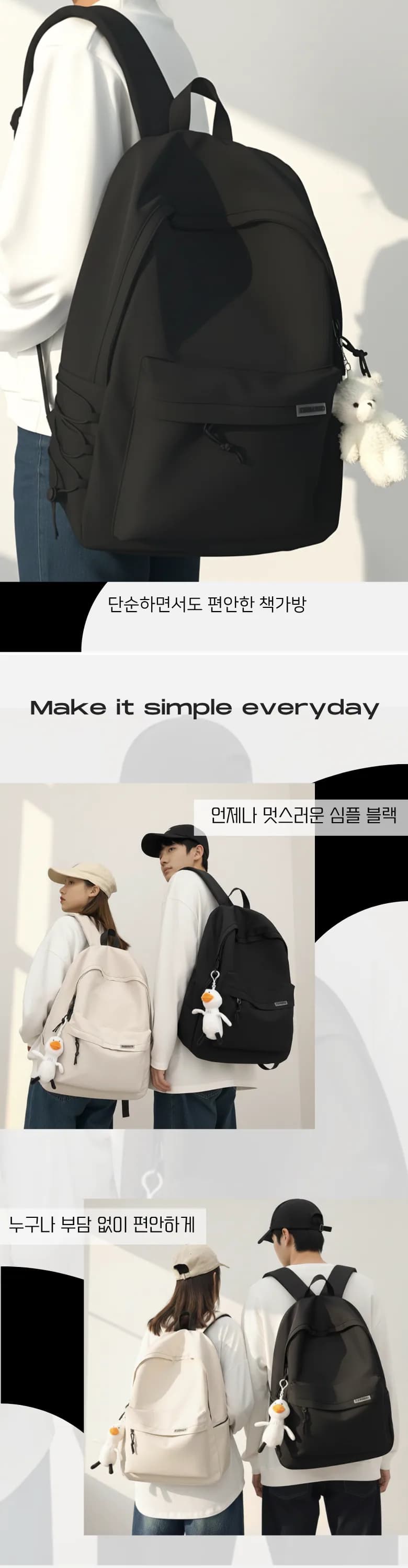 통품스토어 남녀공용 대학생 고등학생 책가방 백팩 남자 여자 학생백팩