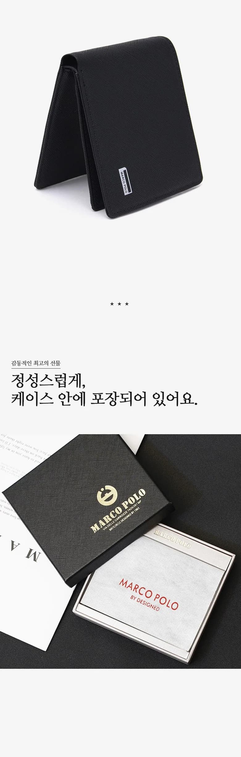 마르코폴로 남성용 밴티드 반지갑 MP542-4