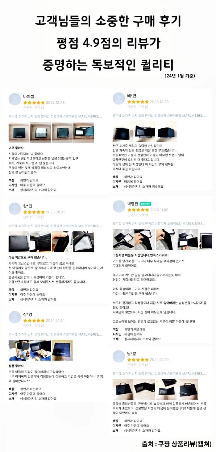 모두샵 소가죽 남자 슬림 반지갑 선물상자 MARLMS162