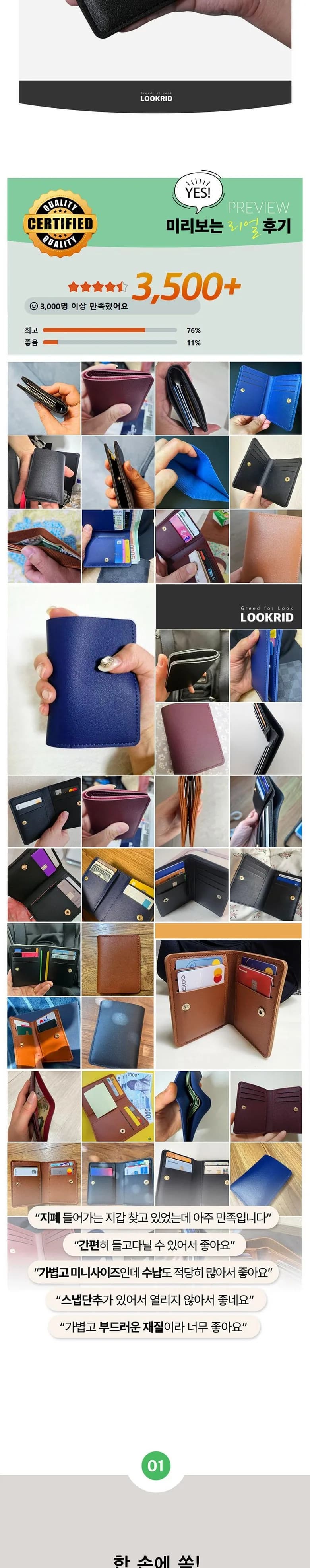 루끄리드 심플 스냅 버튼 카드지갑