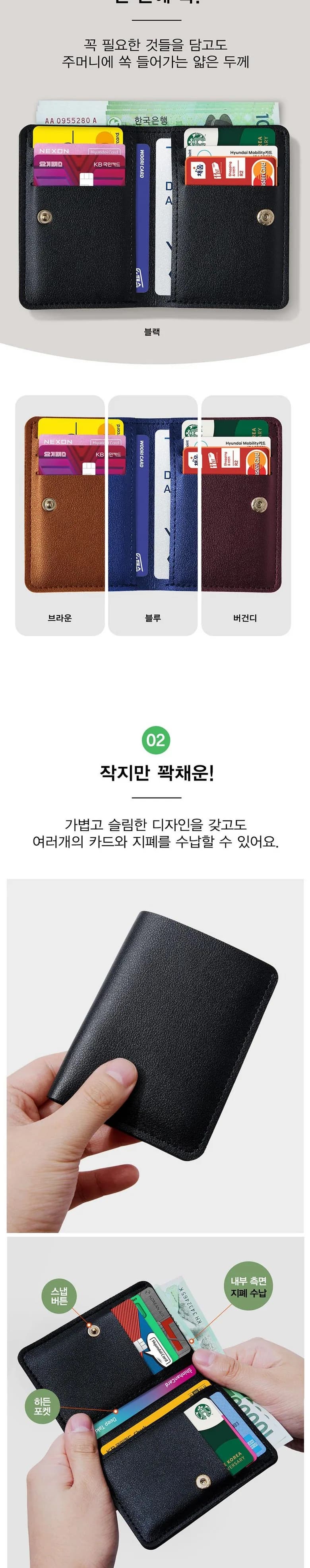 루끄리드 심플 스냅 버튼 카드지갑