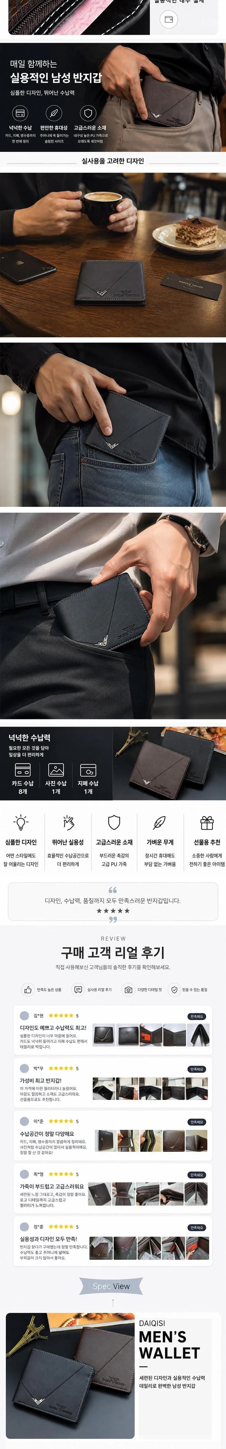 JSP 가죽 남자반지갑