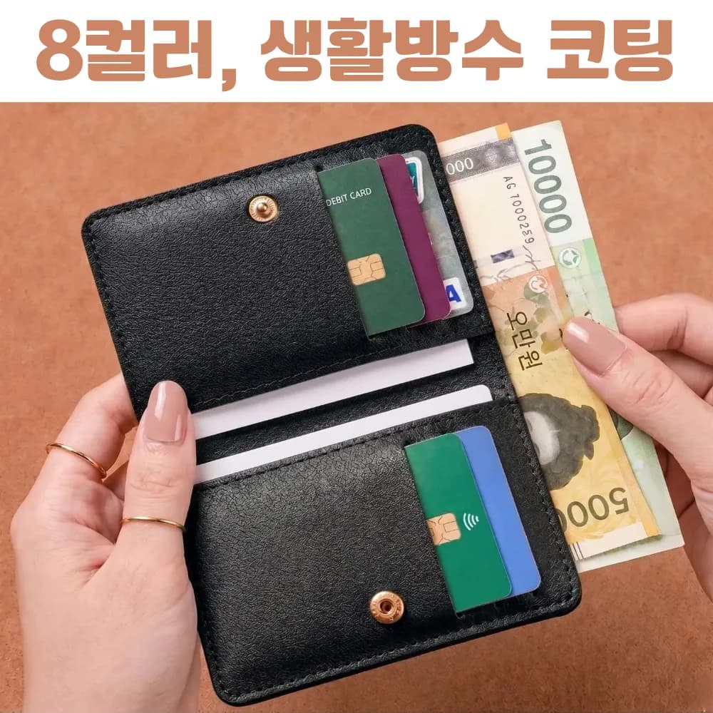 데플로 카드지갑