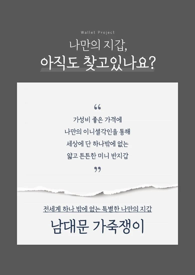 10대 20대 남자 학생 가죽 반지갑 미니 슬림 중학생 고등학생 청소년 대학생