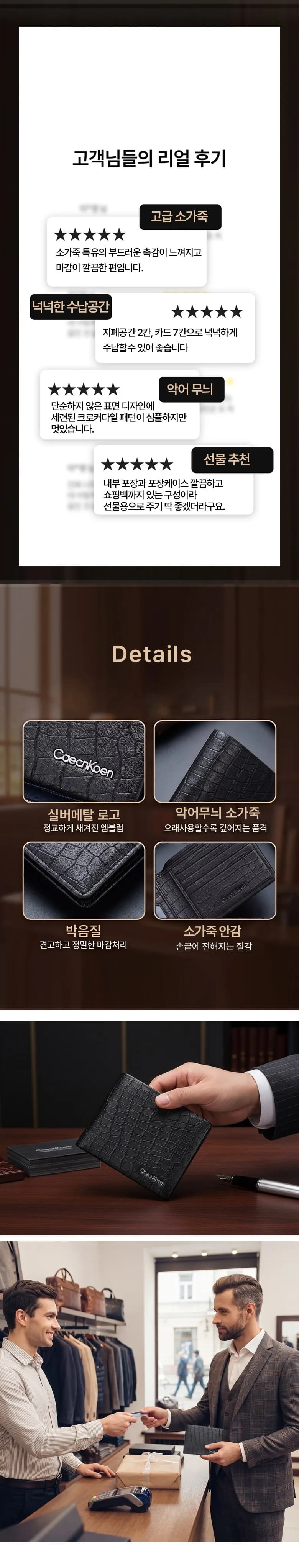CaecnKoen 남자 반지갑 남성용 지갑 가죽지갑 슬림 악어무늬 소가죽
