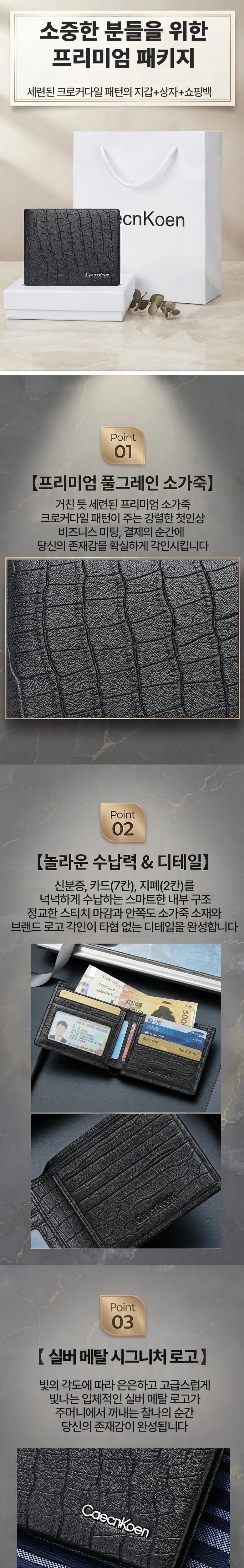 CaecnKoen 남자 반지갑 남성용 지갑 가죽지갑 슬림 악어무늬 소가죽