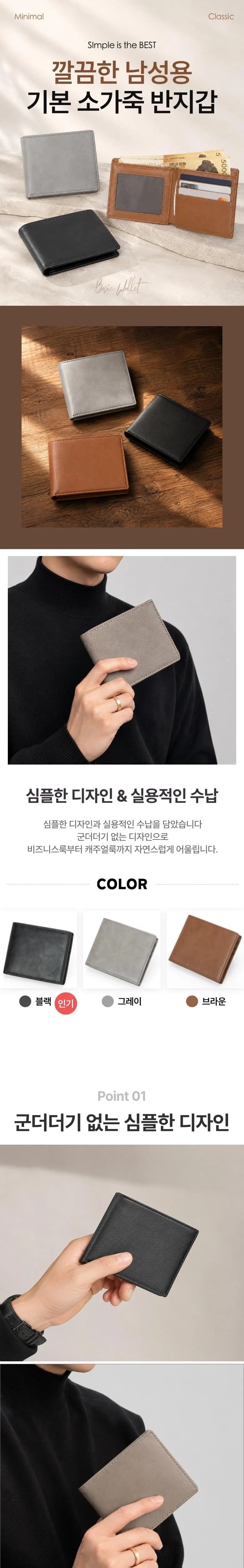 메르온 깔끔한 남성용 기본 소가죽 반지갑