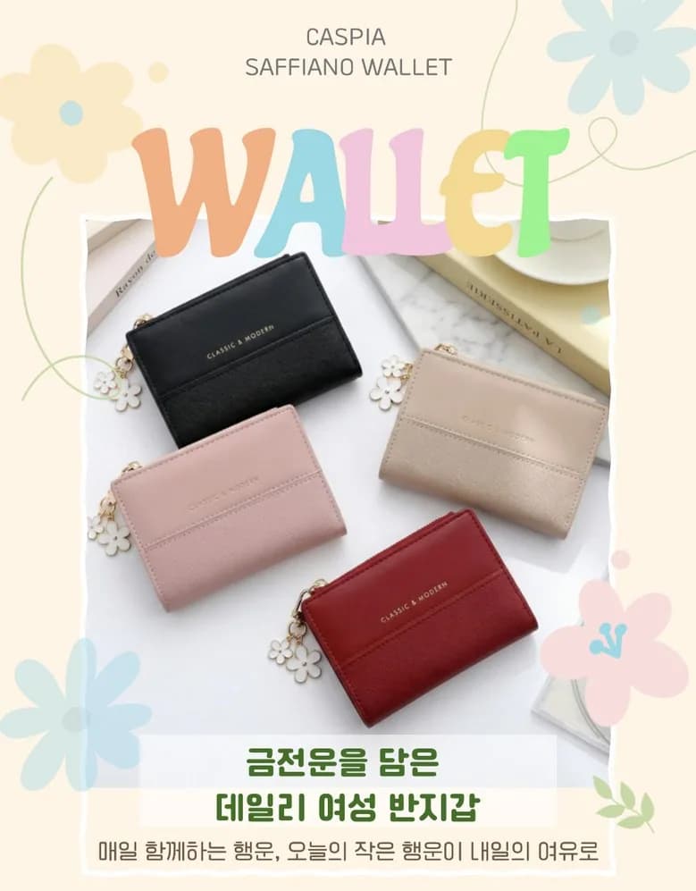 카스피아 여성 반지갑