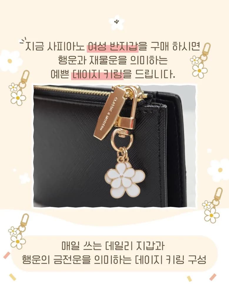 카스피아 여성 반지갑