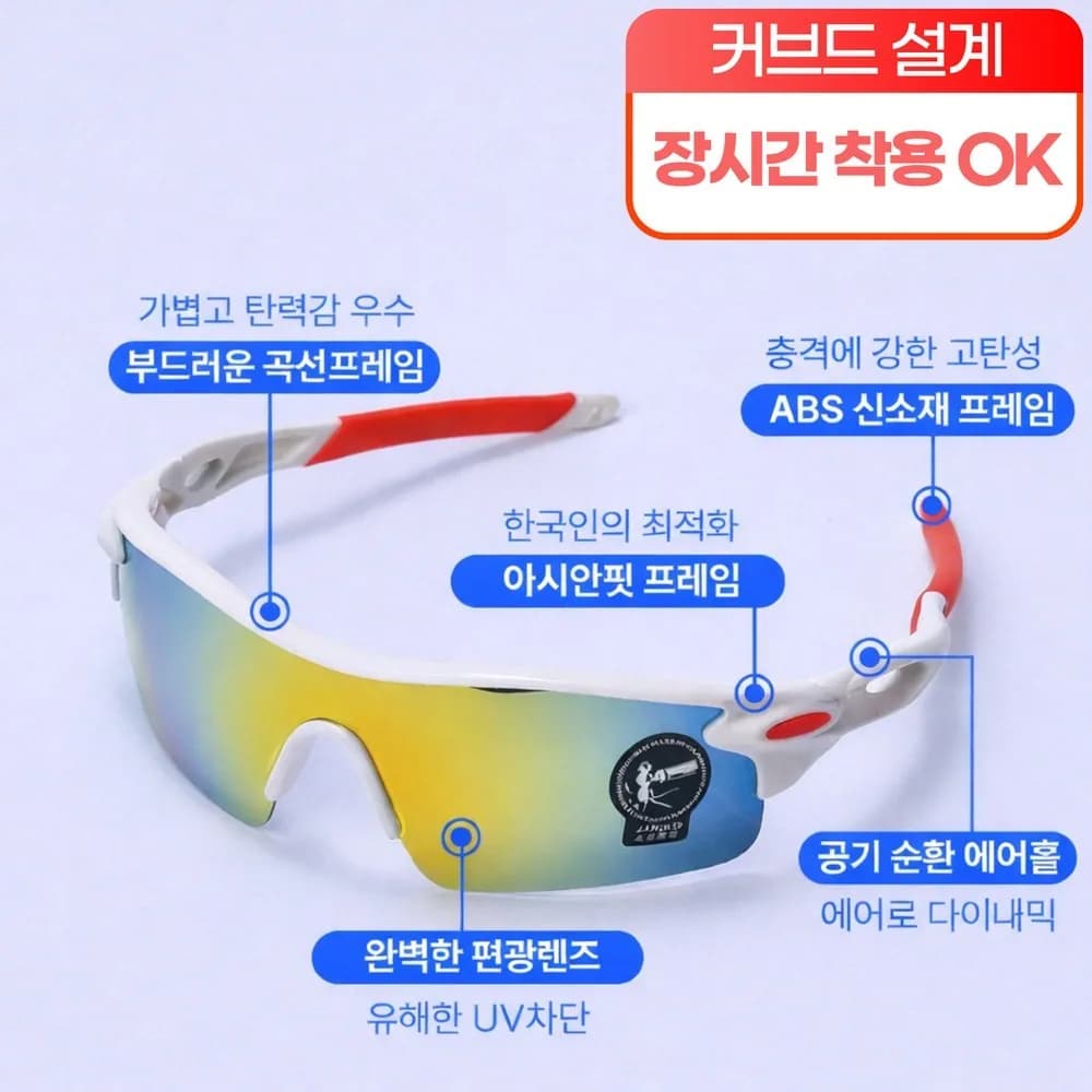 3차 판매개시 품절대란 편광 스포츠 선글라스 1+1+1 입점 행사 진행