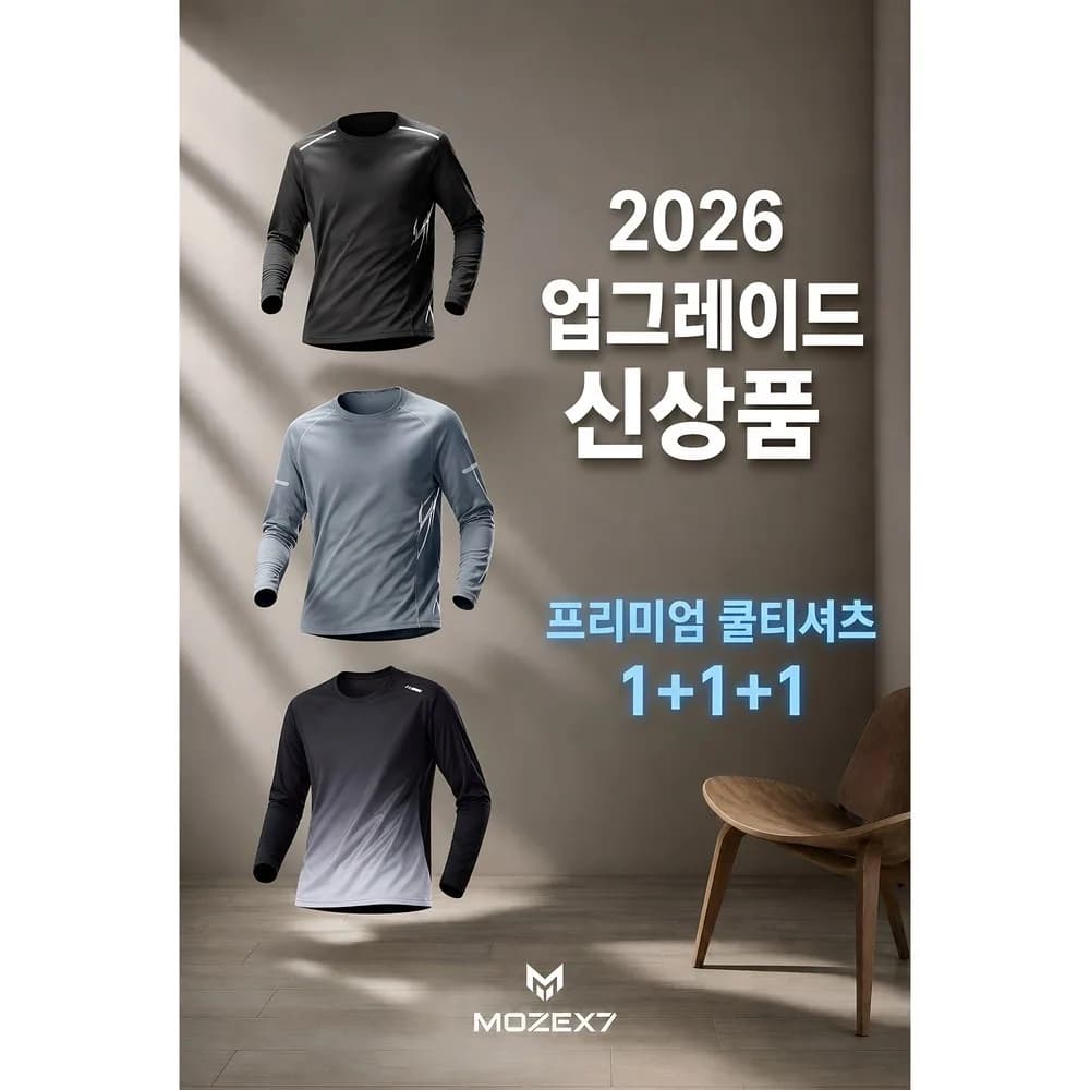 MOZEX7 3장 남자 쿨 긴팔티 티셔츠 냉감 스포츠 런닝복 운동복 일상복 등산복 상의 아이스 쿨링 남성 남녀공용