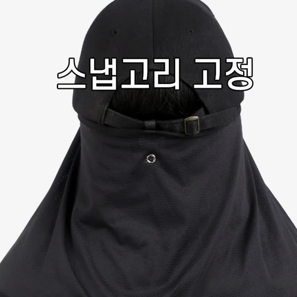 스타리프 에어쿨 CS5 얼굴 햇빛가리개