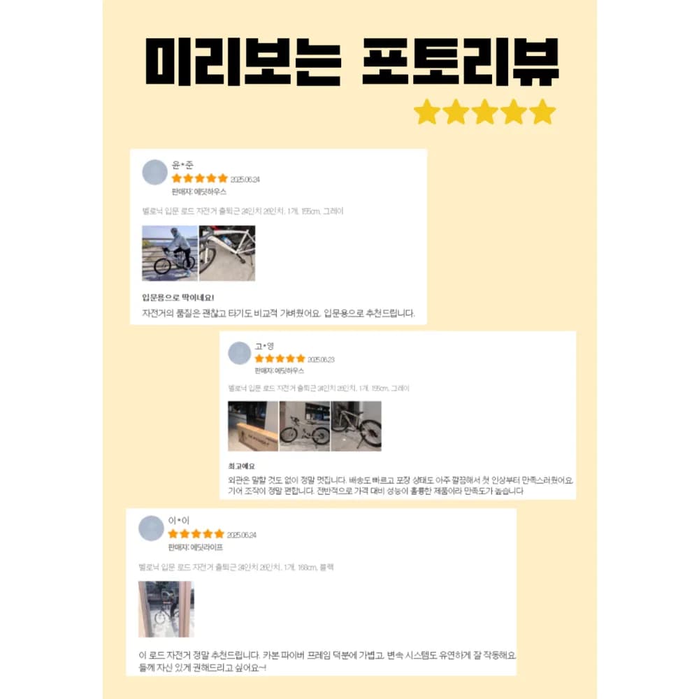 벨로닉 입문 로드 자전거 출퇴근 24인치 26인치