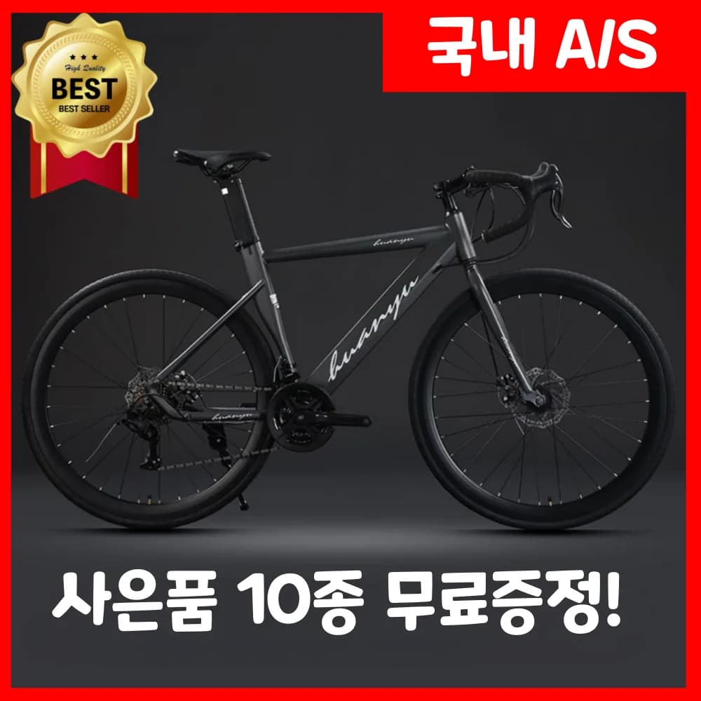 벨로닉스 프리미엄 로드 자전거 사이클 싸이클 바이크 입문 중학생 추천 출퇴근 700c
