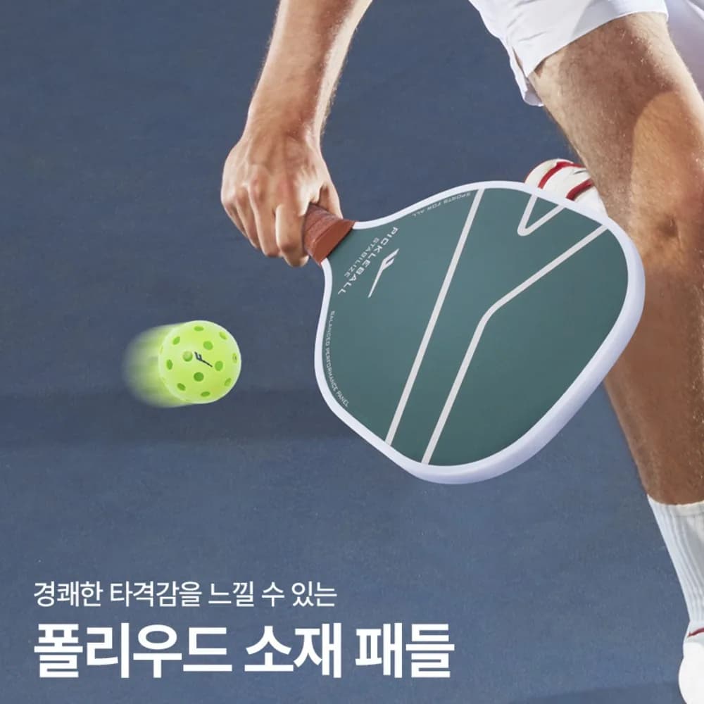 프로스펙스 우든 피클볼 라켓 2p + 공 4p + 보관가방