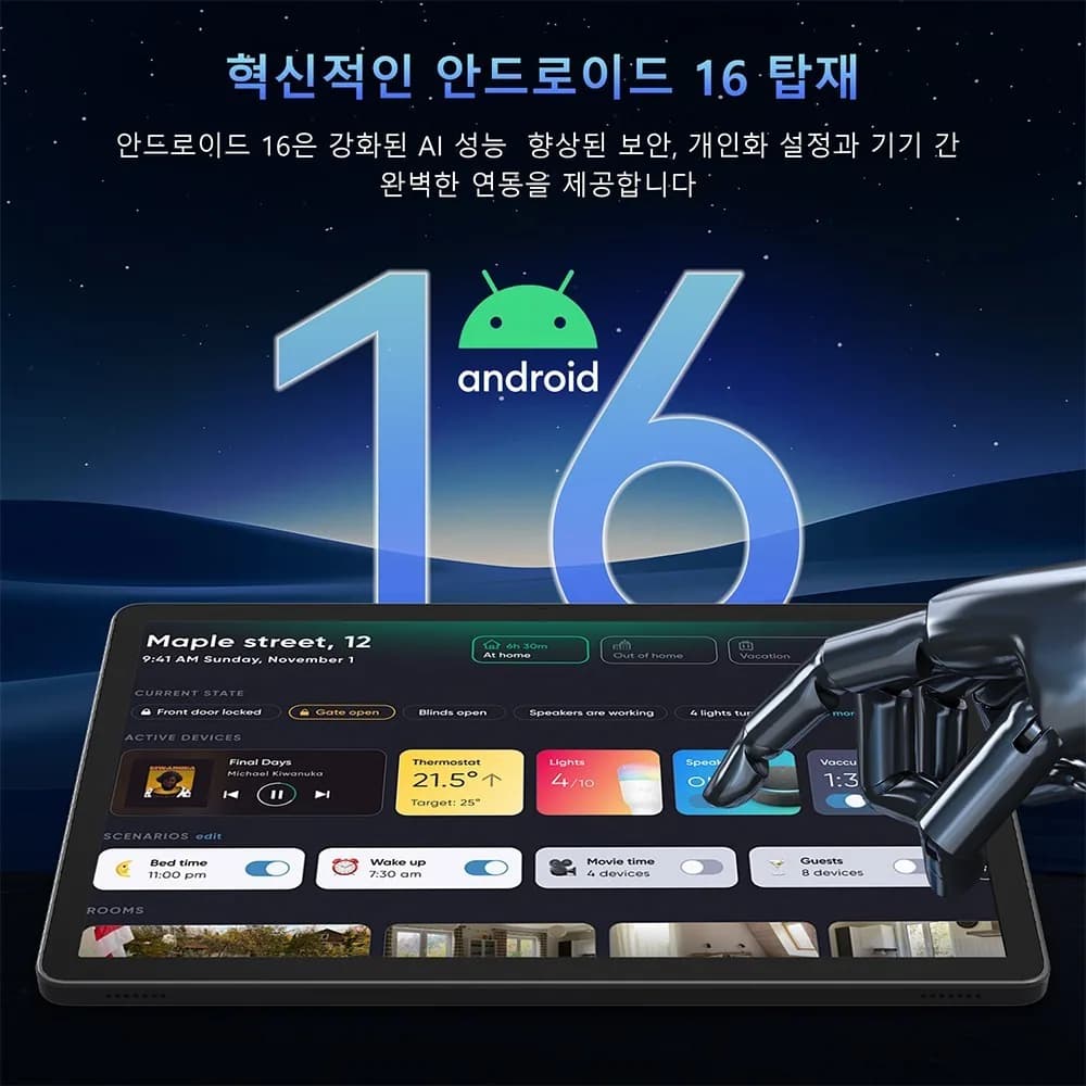 TABWEE 2026 세계최초 Android16 Gemini AI 태블릿 11인치 FHD 16GB +128GB 2TB확장 2in1 테블릿 pc 키보드세트