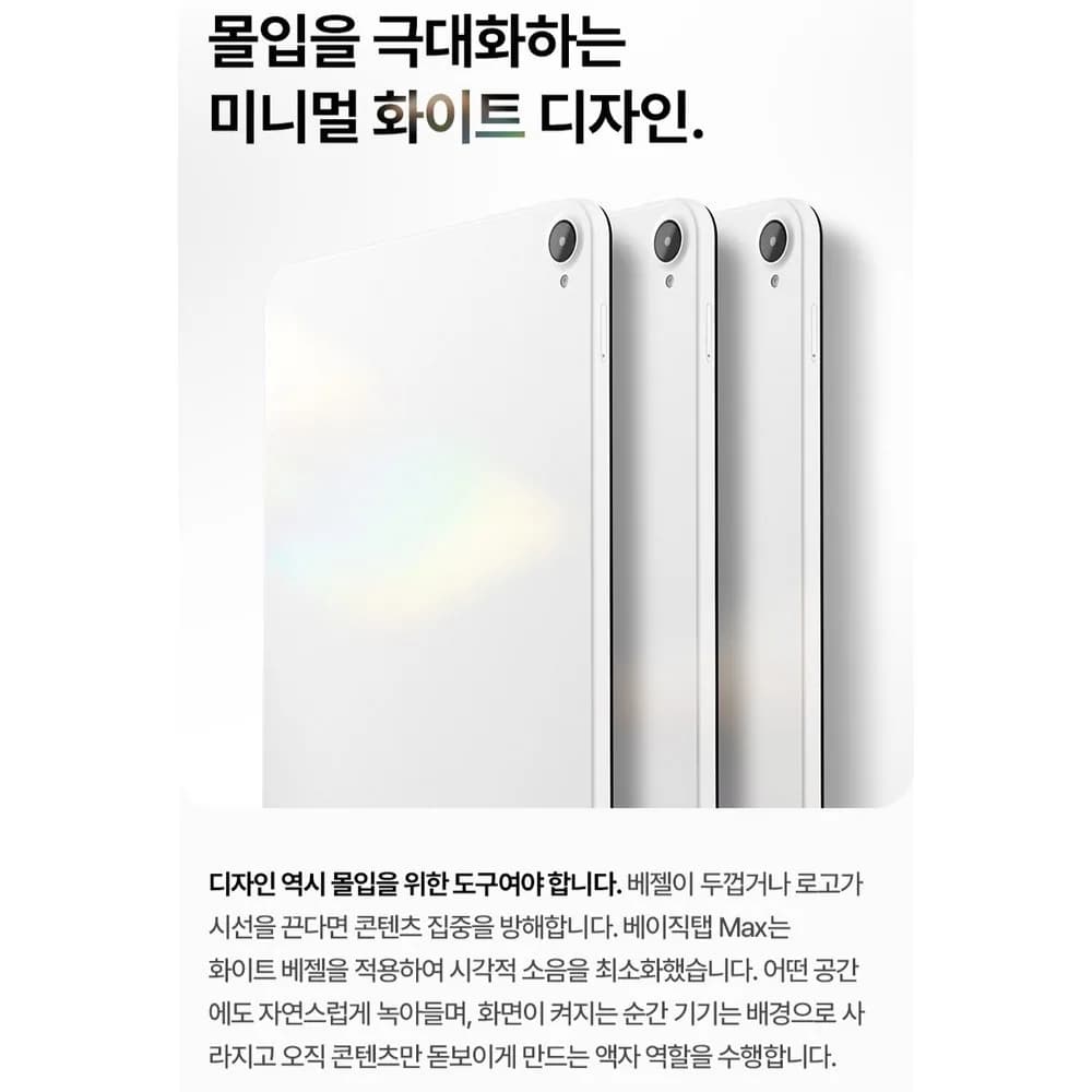 베이직스 12 베이직탭 MAX 안드로이드 태블릿 PC + 스타일러스 펜 세트