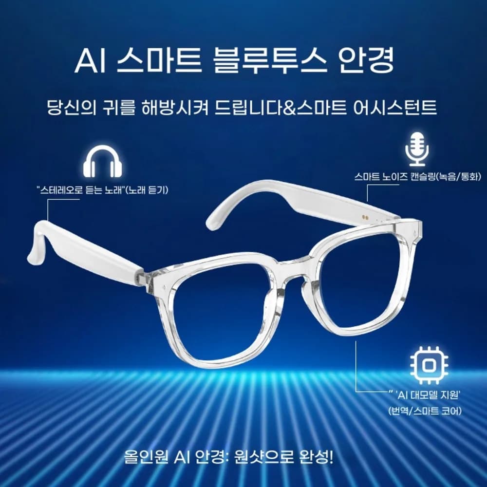 ANYOU 번역 안경 스마트 AI 블루투스 선글라스 통화 노래 듣기 웨어러블