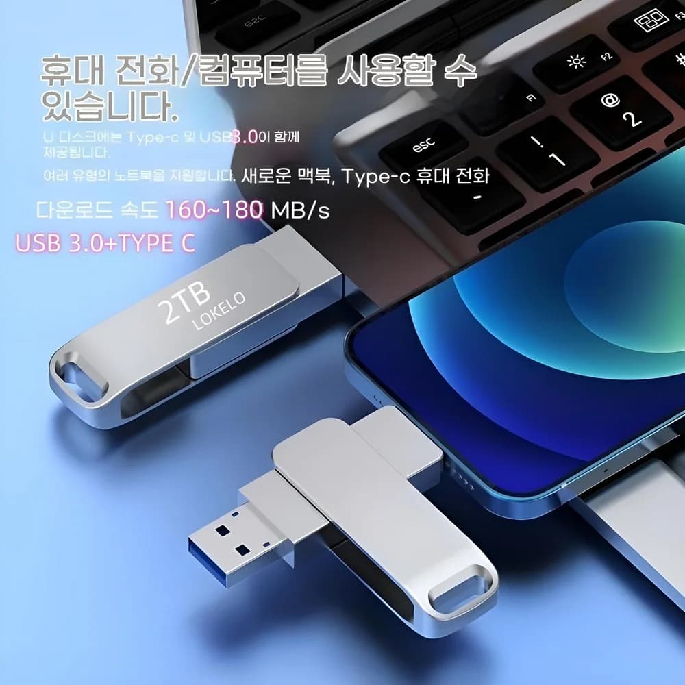 초고속 다운로드 2TB USB 3.0 초고속 대용량 메모리 핸드폰 메모리 컴퓨터 메모리 USB 플래시 메모리 대용량