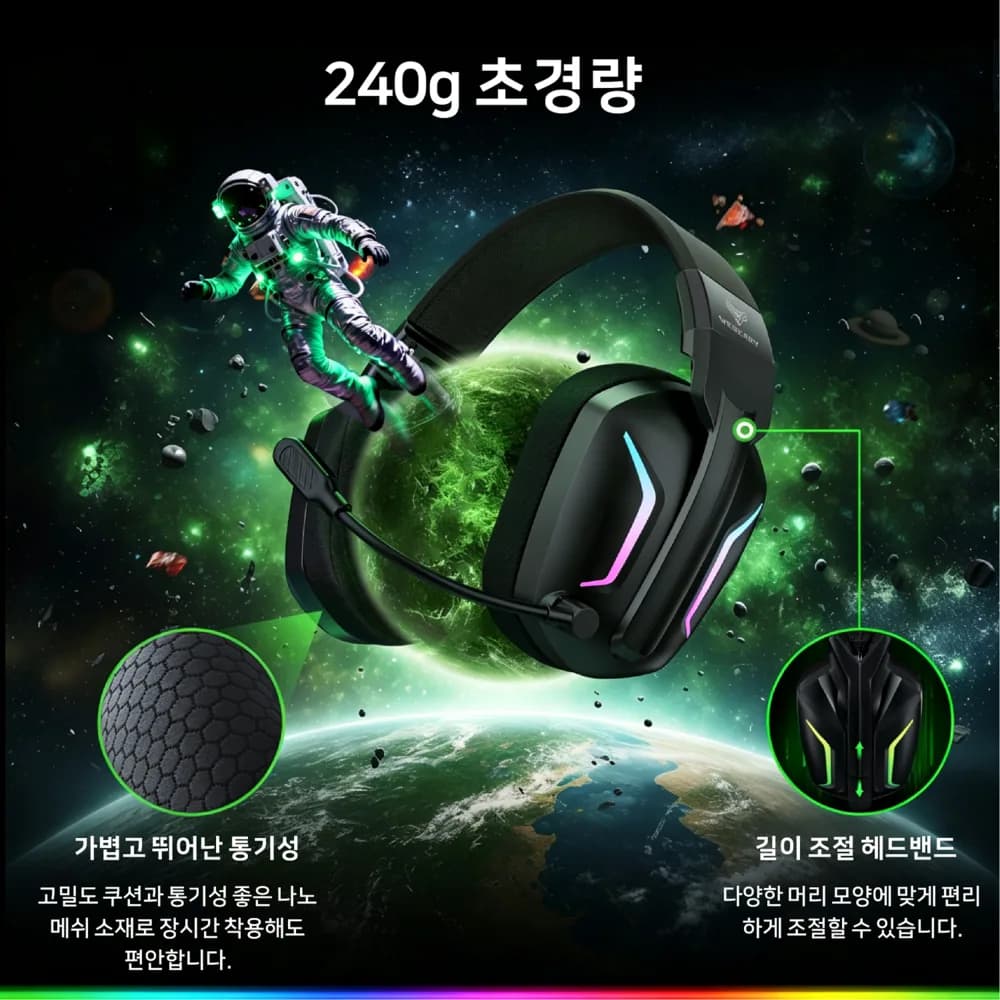 WESEARY 무선 게이밍 헤드셋 가상 7.1채널 듀얼 EQ 모드 초경량 2.4GHz 3D 사운드 노이즈 캔슬링 마이크