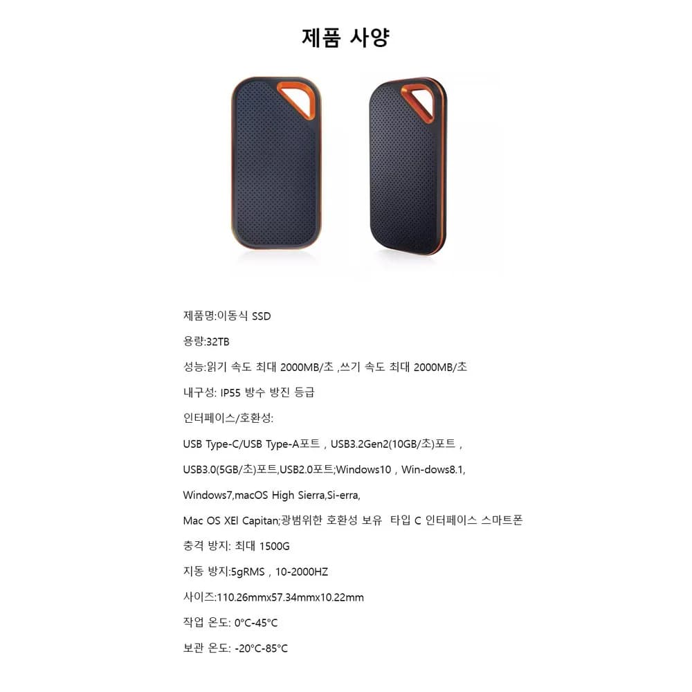32TB 초대용량 외장 하드 드라이브 휴대용 SSD 대용량 저장 장치 휴대성 우수