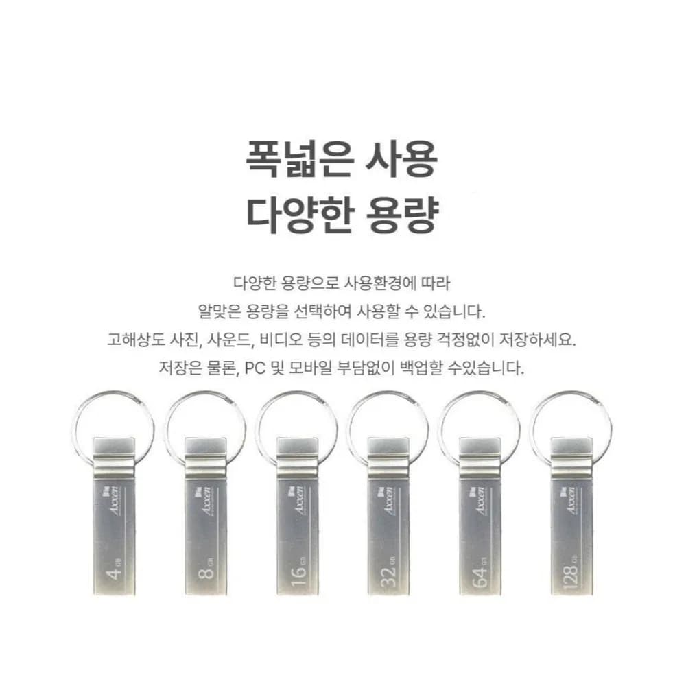 액센 메탈고리형 USB 메모리 U32