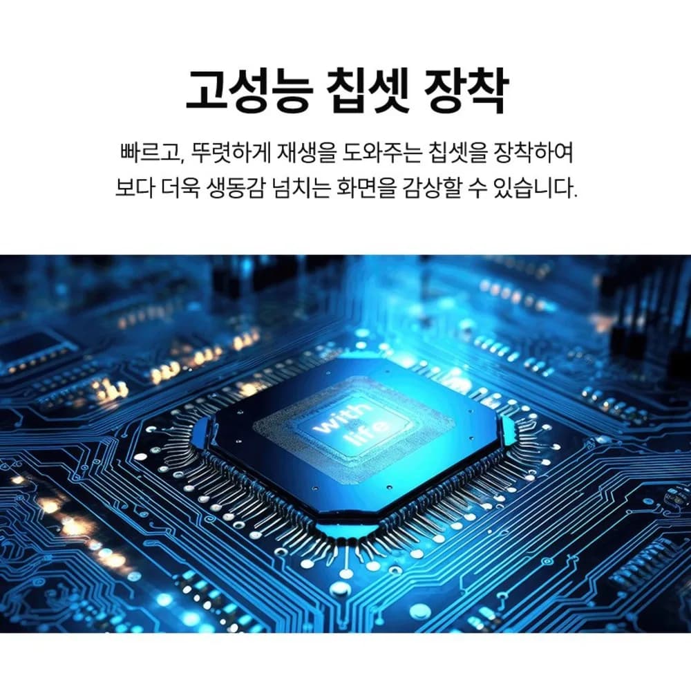 위드라이프 43인치 FHD TV 대기업정품패널 에너지1등급 고화질티비