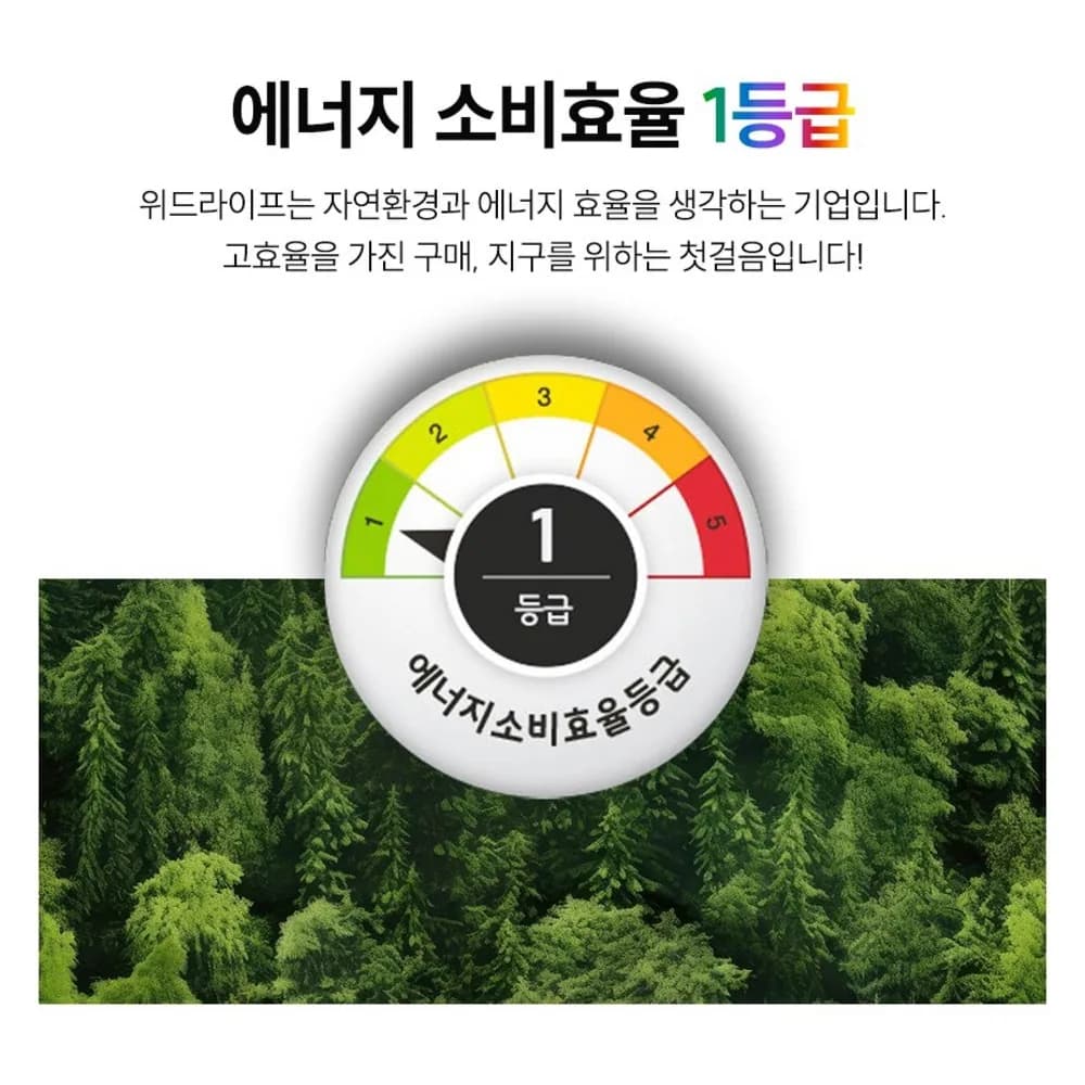 위드라이프 43인치 FHD TV 대기업정품패널 에너지1등급 고화질티비