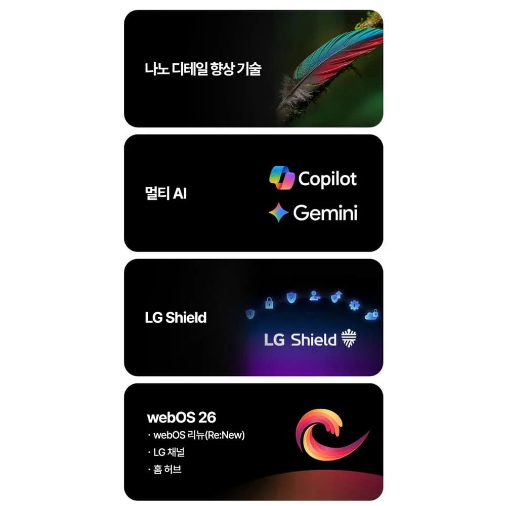 LG전자 4K UHD LED NANO AI TV