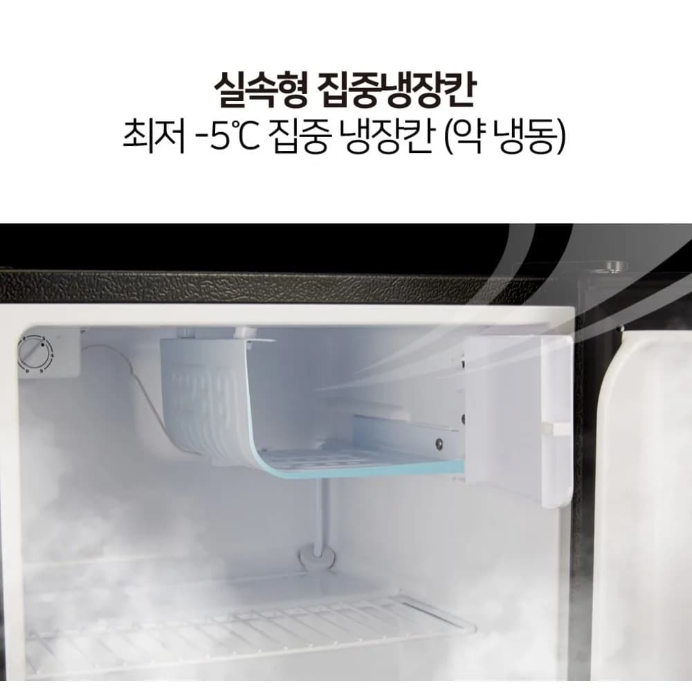 하이얼 46L 1도어 냉장고