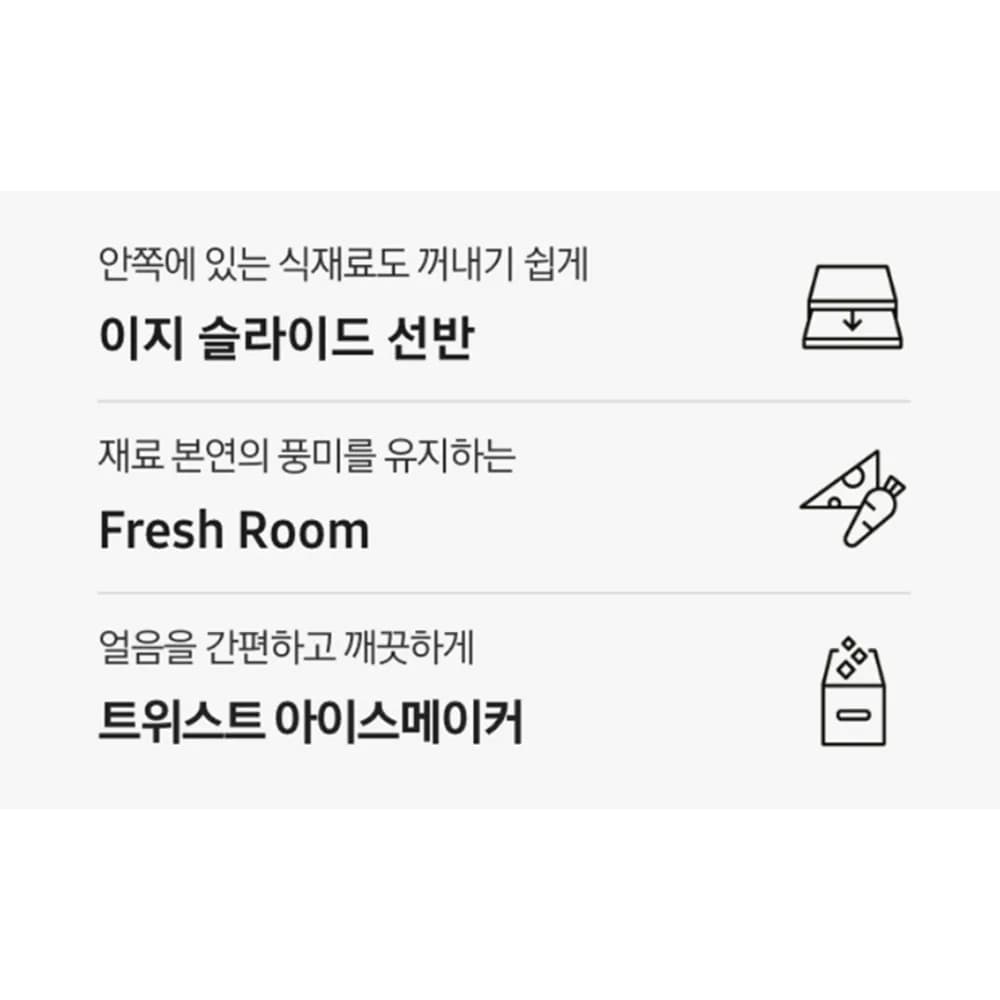 삼성전자 일반 255L 2도어 냉장고