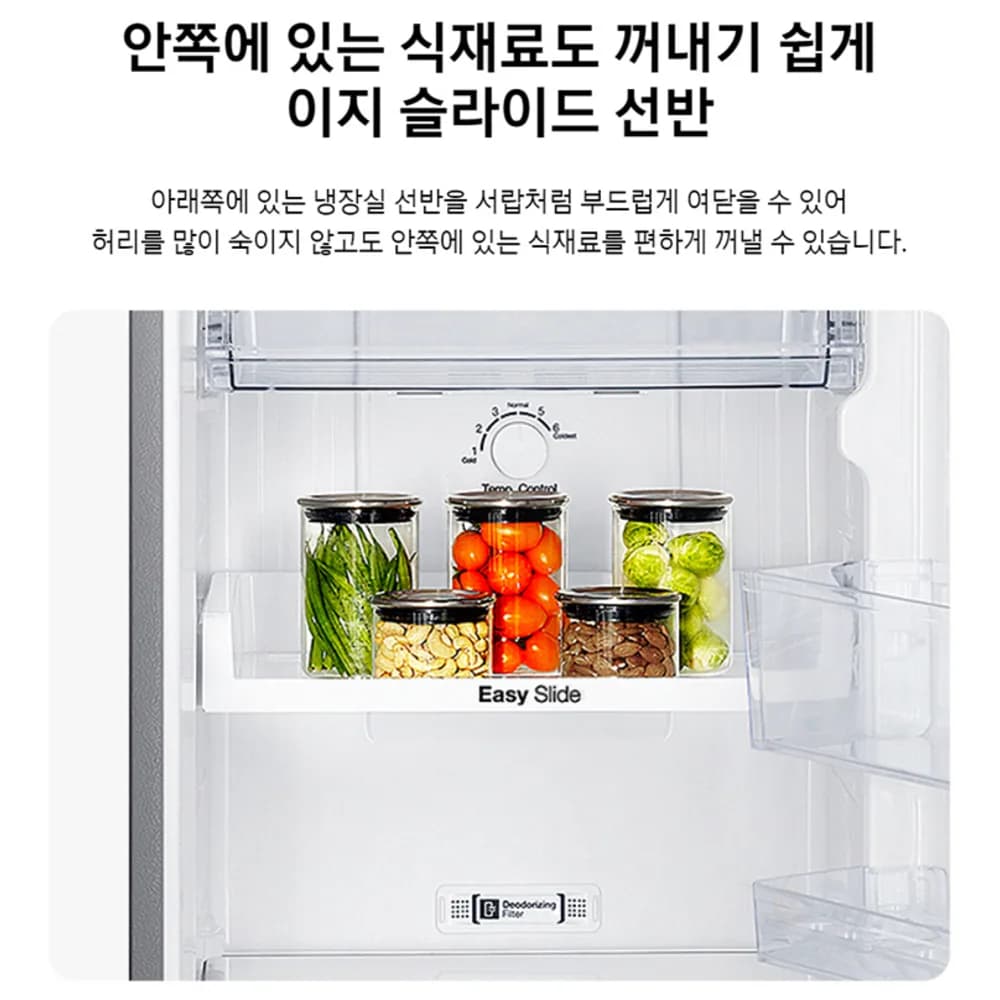 삼성전자 일반 255L 2도어 냉장고