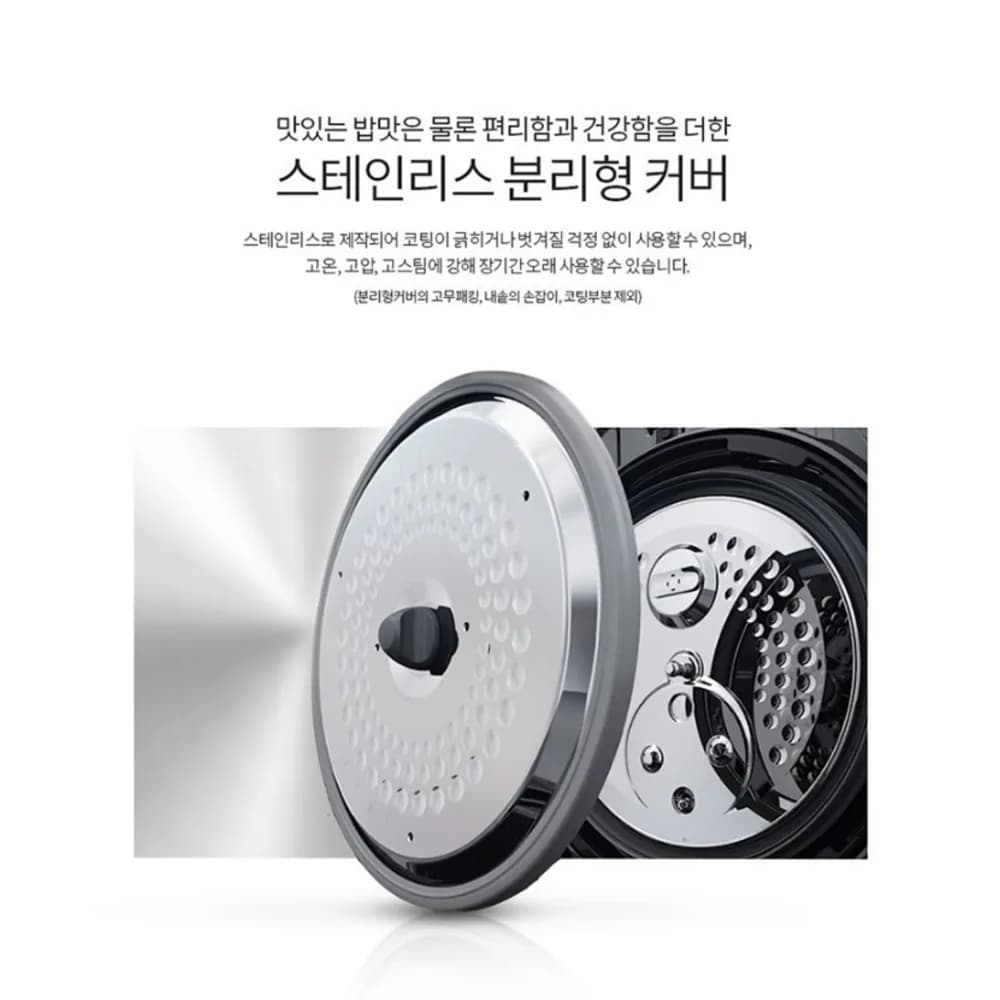쿠쿠 전기압력밥솥 6인용