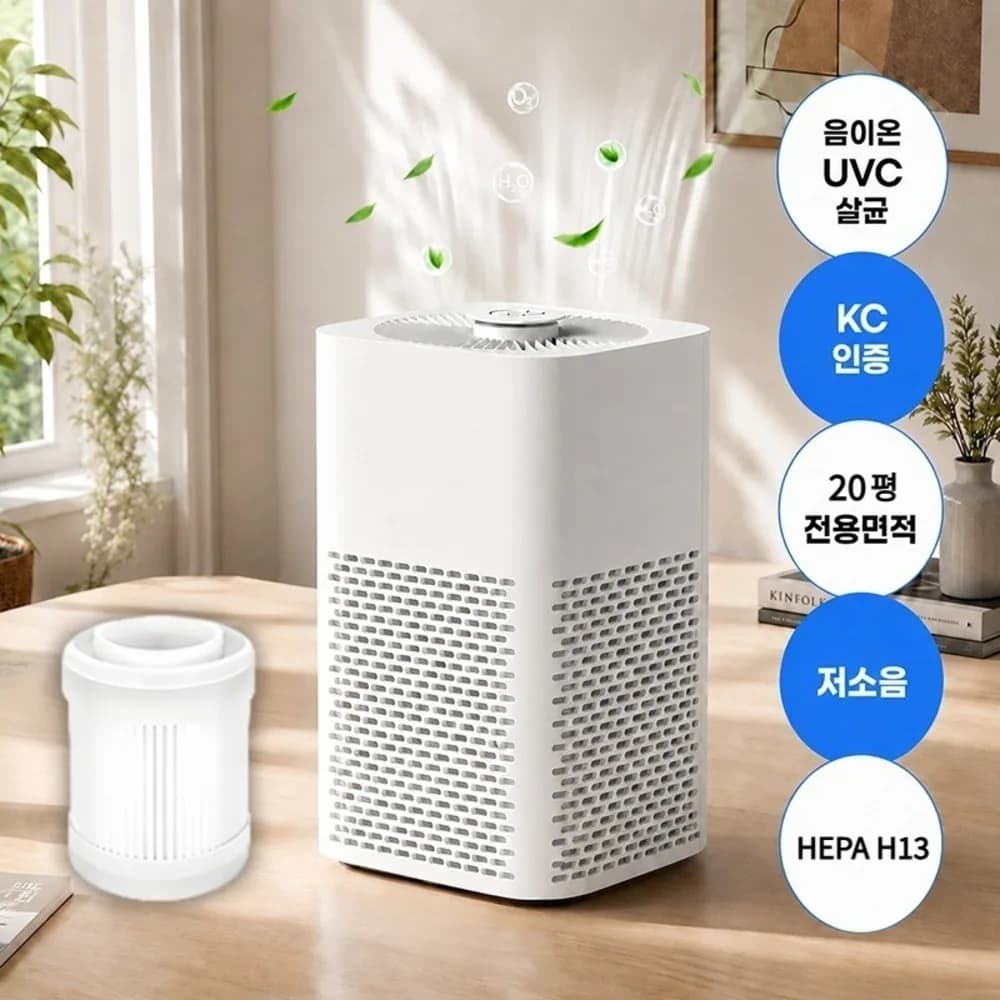 Nicoliley 미니 공기청정기 초미세먼지 제거 냄새제거 저소음 공기청정기 원룸 사무실 소형 가정용