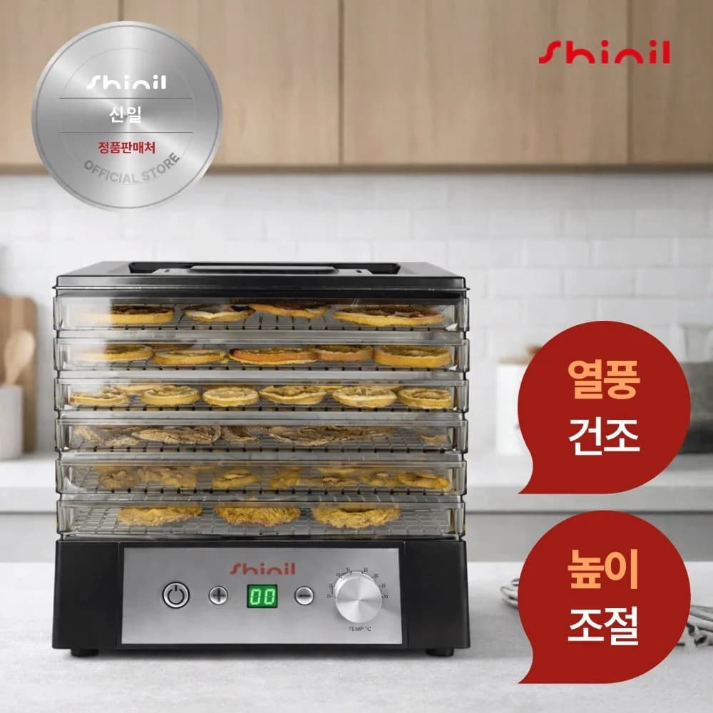 신일 6단 디지털 식품건조기