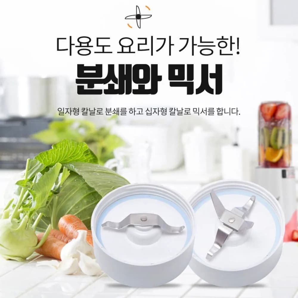 신일 다용도 믹서기 풀세트