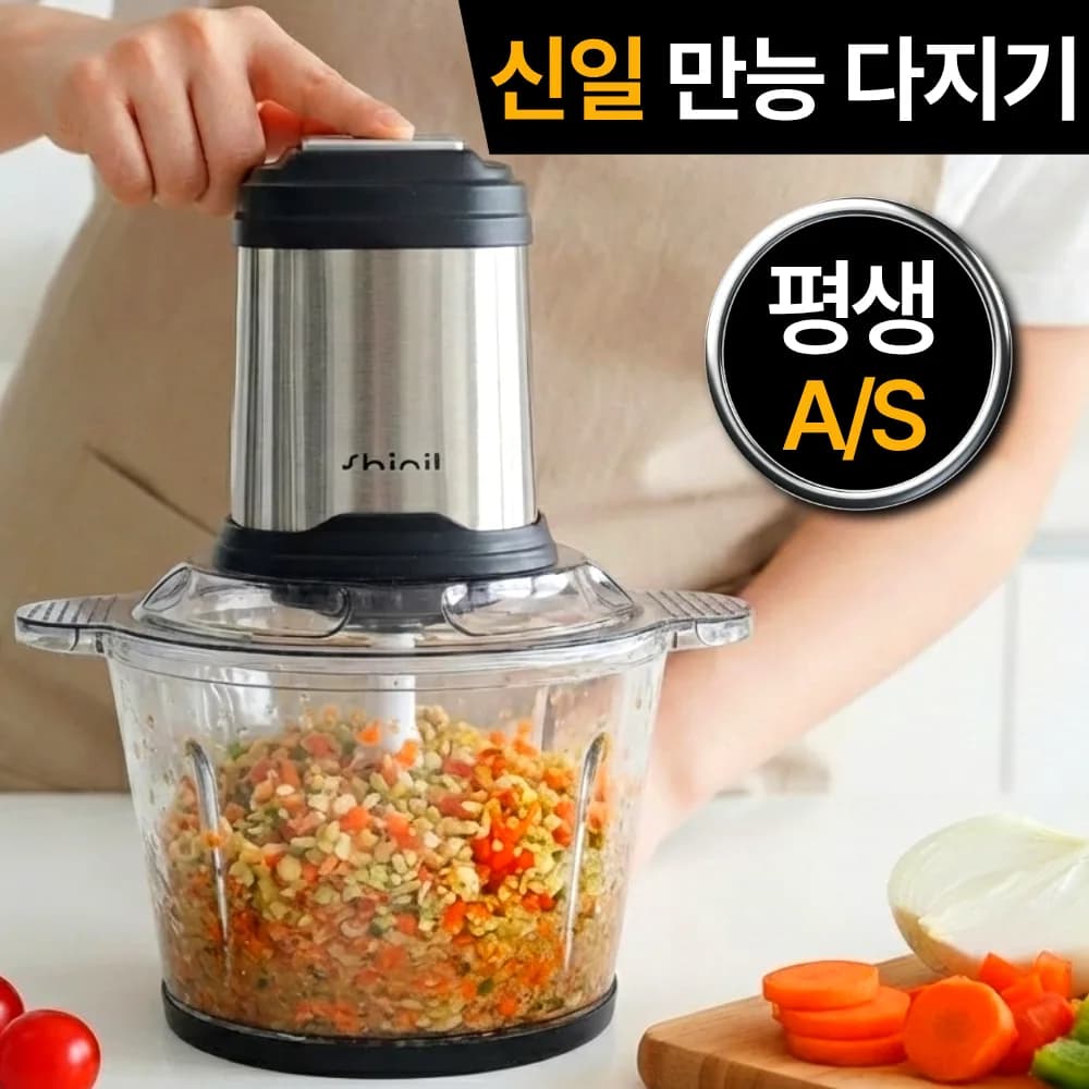 신일 프리미엄 멀티 대용량 만능 다지기
