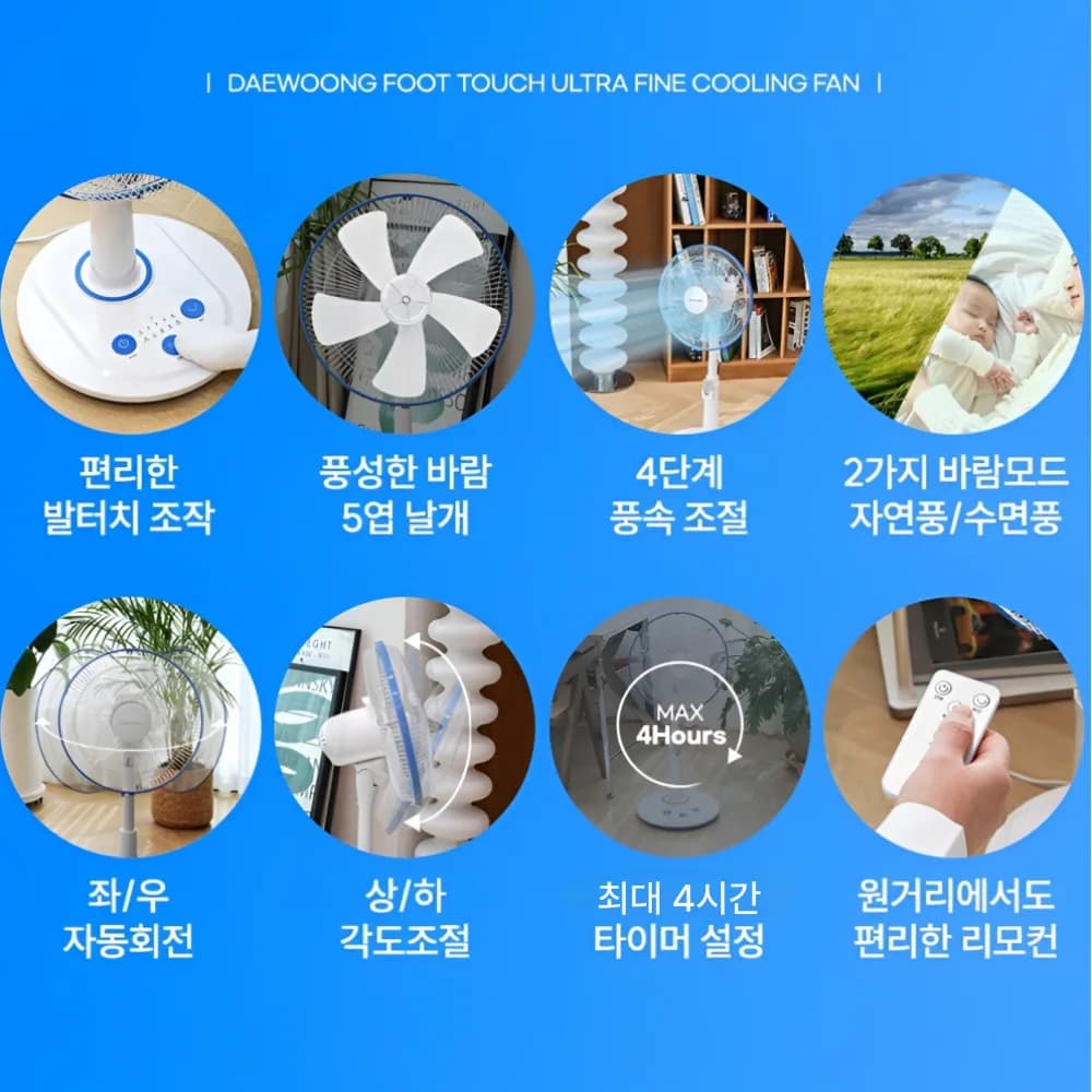 < 26년 최신형> 후지라이프 프리미엄 초미풍 발터치 리모컨 선풍기 DWF-FR0939