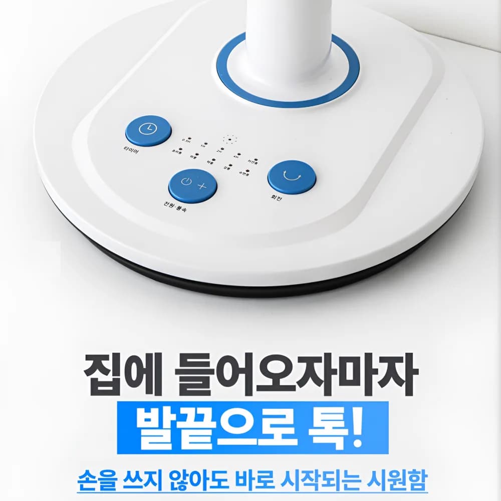 < 26년 최신형> 후지라이프 프리미엄 초미풍 발터치 리모컨 선풍기 DWF-FR0939