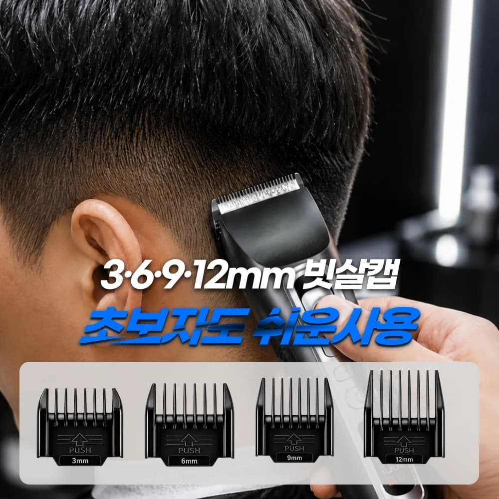 에어라벨 남자 전문가용 X9 바리깡 무선 프로 전문가용 세트