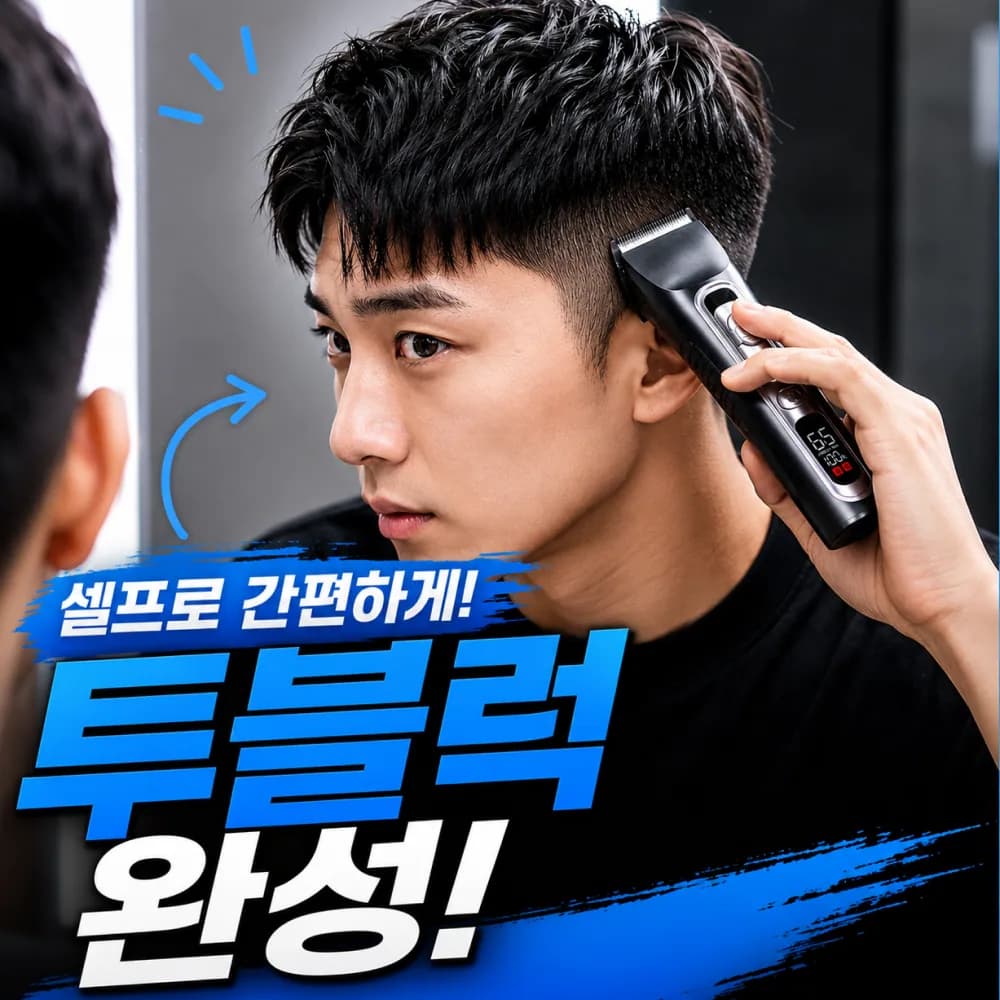 에어라벨 남자 전문가용 X9 바리깡 무선 프로 전문가용 세트