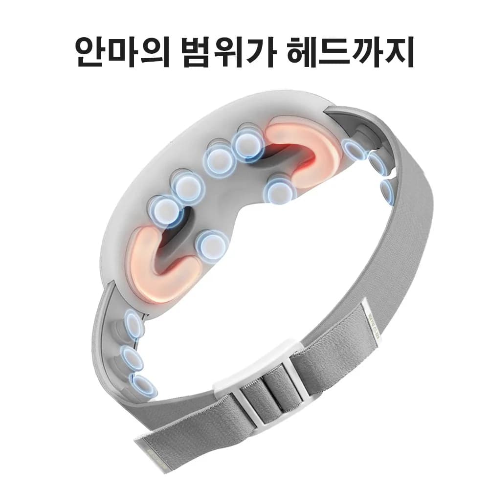릴렉스파 무선 온열 눈마사지기 헤드 안마기