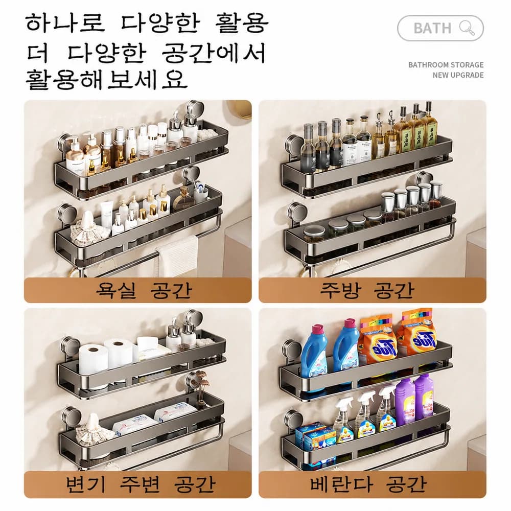 MEMEU 화장실 욕실 세면대 무타공 높은 수납 공간의 벽걸이 디자인 흡착식 욕실 선반