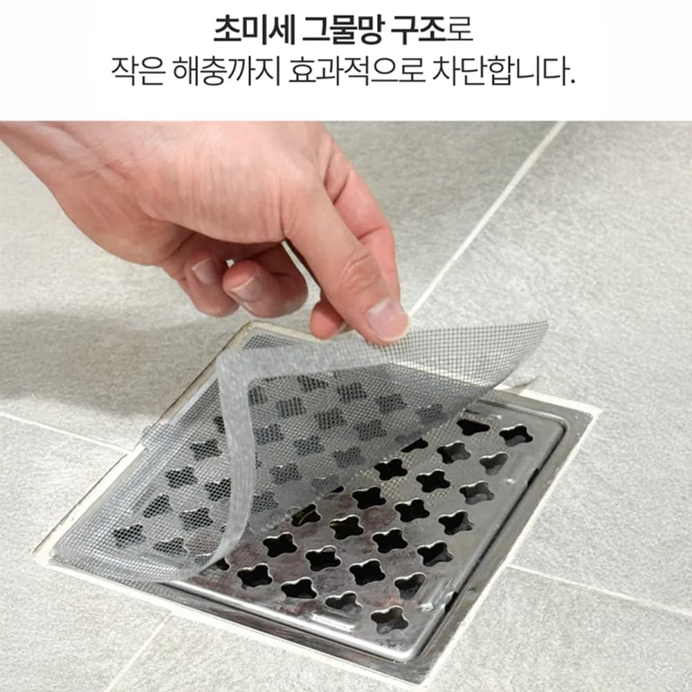 리빙트리 배수구 거름망 하수구 화장실