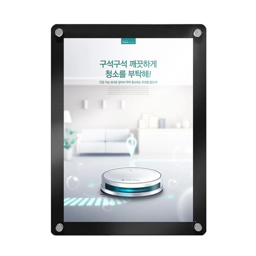 세이크린 A4 다보 자석 게시판 벽부착식 아크릴 액자 포스터 알림판 웰컴보드 홍보판 부착식 DIY POP, SMA003-B-A..., 1개