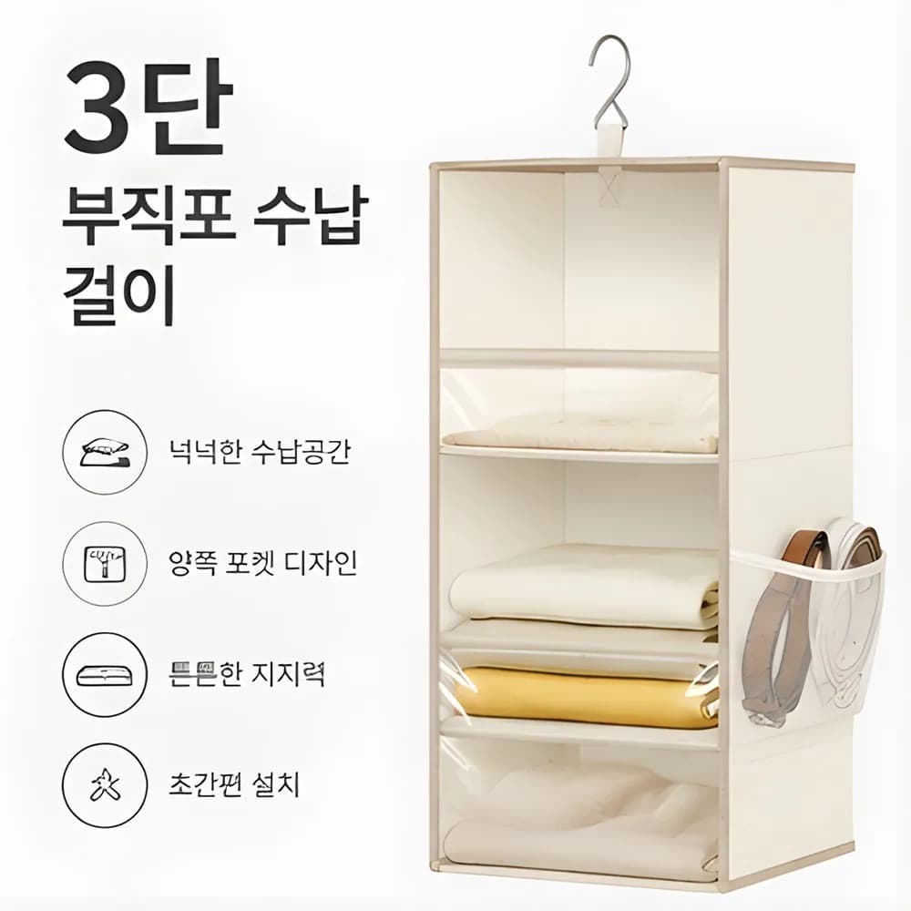 날카로운 3단 걸이형 의류 수납 정리함 접이식 투명창 옷장 수납 포켓