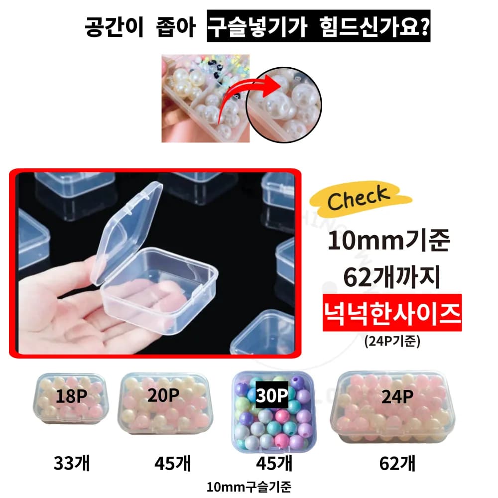 올띵즈원 투명 플라스틱 수납 정리함, 30P 투명, 1개